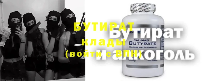 БУТИРАТ Butirat Сим