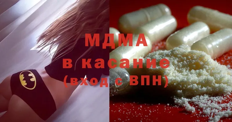 МДМА молли  как найти наркотики  Сим 